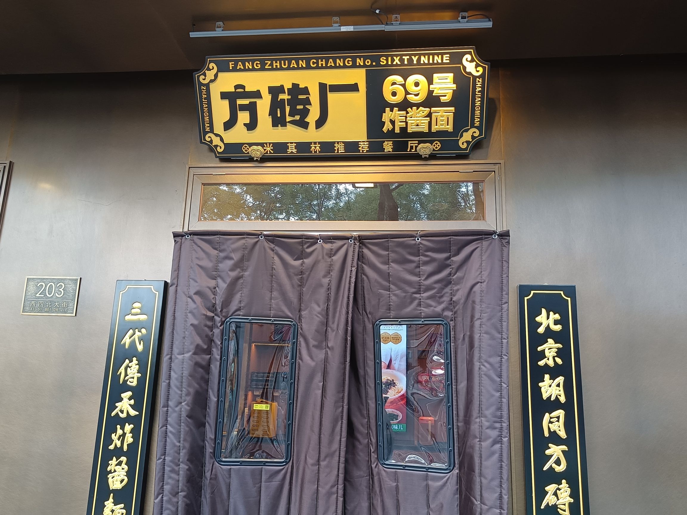 this place specializes in Zha Jiang Mian